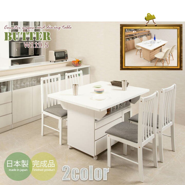 楽天市場】【最大1万円ｸｰﾎﾟﾝ4/17-23】 キッチンワゴン 幅119.5cm 