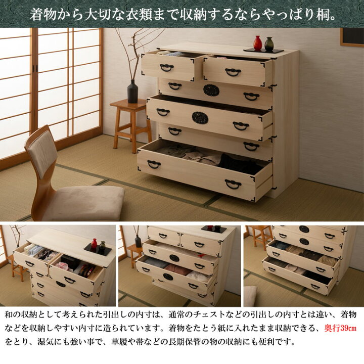 楽天市場】【P5倍4/15 13-15時&最大1万円ｸｰﾎﾟﾝ4/14-17】 桐 民芸箪笥 5 