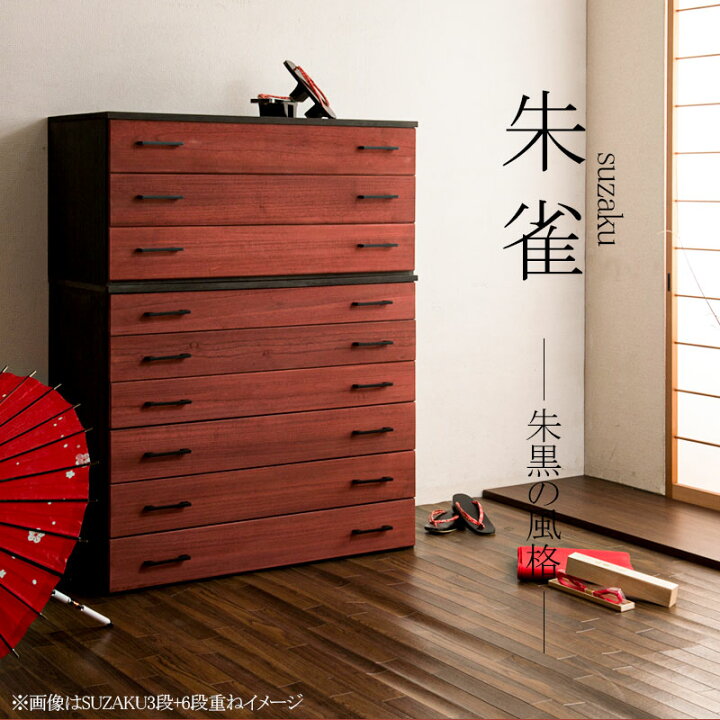 楽天市場】桐たんす 3段 朱 和箪笥 桐箪笥 着物収納 浴衣 振袖 桐 