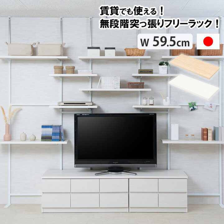 楽天市場】【P5倍7/5 13-15時&最大1万円ｸｰﾎﾟﾝ7/4-10】 フリーラック 