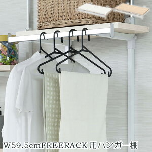 �y�ő�1���~�N�[�|��12/19-25�z �I�� �n���K�[�t�� ��59.5cm �t���[���b�N�p �I�v�V���� �ǉ��I�� �ǉ����i �ǖʎ��[ �ؖ� �k�� ���Y nj-0735-0736