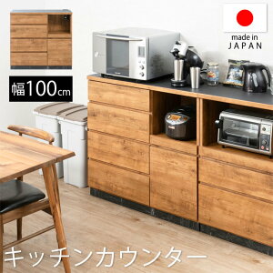 キッチンカウンター 幅100cm ナチュラル」の人気商品一覧・価格比較 