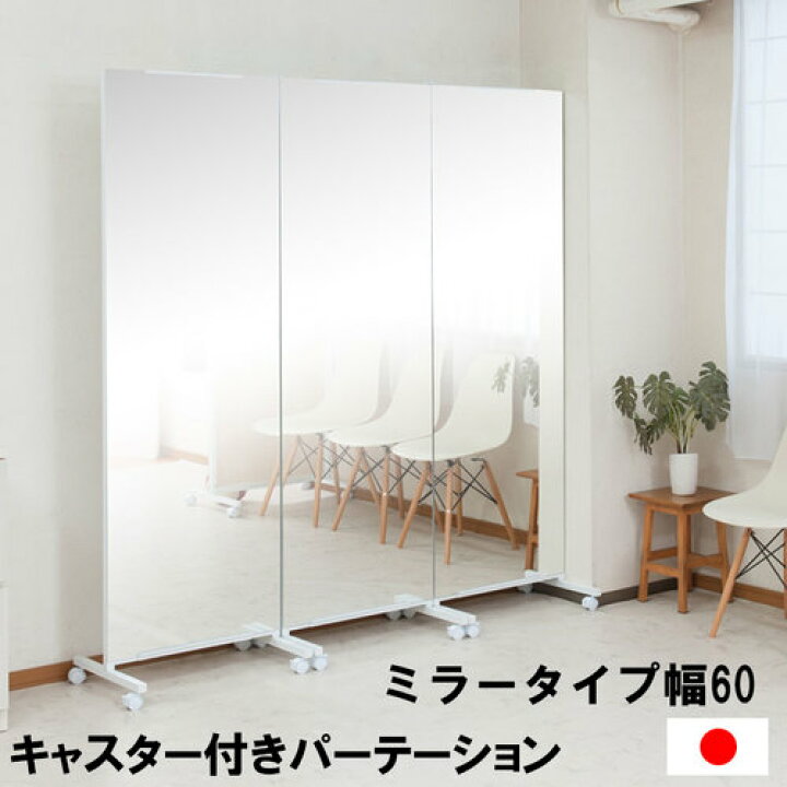 楽天市場】【最大1万円ｸｰﾎﾟﾝ4/4-9】 ミラーボード キャスター付き 