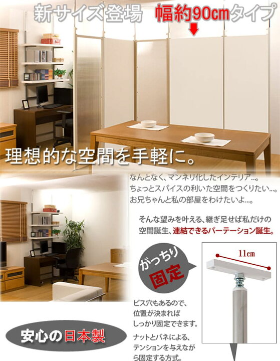 楽天市場】突っ張りパーテーション パーテーション パーティション 
