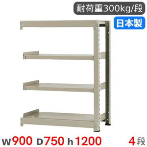 【P5倍10/30 13-15時&最大1万円クーポン10/30】 スチールラック 連結 幅90×奥行75×高さ120cm 4段 300kg/段 中量ラック 物品棚 オープンラック スチール棚 収納棚 本棚 オフィス 倉庫 工場 国産 58343504174