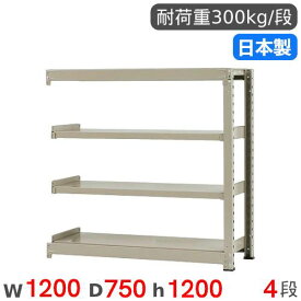 スチールラック 連結 幅120×奥行75×高さ120cm 4段 300kg/段 中量ラック 物品棚 オープンラック スチール棚 収納棚 本棚 オフィス 倉庫 工場 国産 58344504174