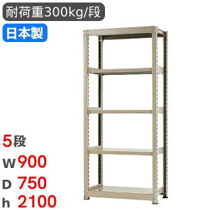 �yP5�{12/20 13-15��&�ő�1���~�N�[�|��12/19-25�z �X�`�[�����b�N �P�� ��90×���s75×����210cm 5�i 300kg/�i ���ʃ��b�N ���i�I �I�[�v�����b�N �X�`�[���I ���[�I �{�I �I�t�B�X �q�� �H�� ���Y 58373505