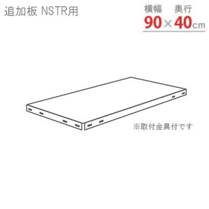 yP5{11/15 13-15&ő1~N[|11/14-16z ǉI 90×s40cmp tt NSTR X`[bN XbNNSTR-9040T