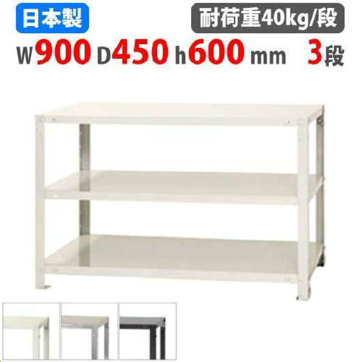 楽天市場】【最大1万円ｸｰﾎﾟﾝ4/17-23】 スチールラック 幅90×奥行45×高 
