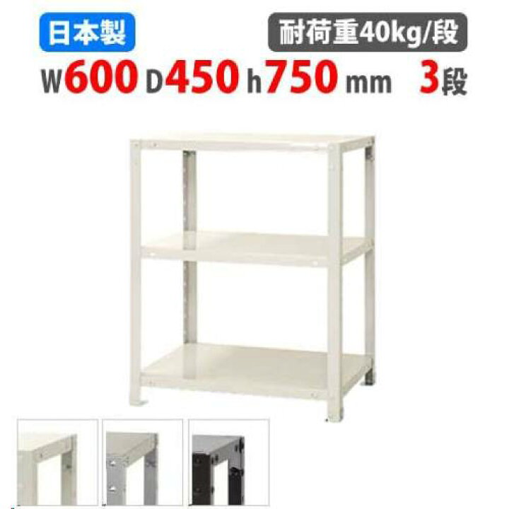 楽天市場】【P5倍4/5 13-15時&最大1万円ｸｰﾎﾟﾝ4/4-9】 スチールラック 
