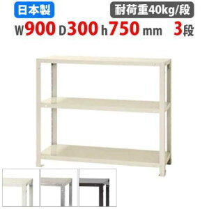 yő1~N[|11/20-26z X`[bN 90×s30×75cm 3i 40kg/i XbN yʃbN Ɩp [I X`[I iI I[vbN X q I NSTR-264