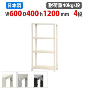 �X�`�[�����b�N ��60×���s40×����120cm 4�i 40kg/�i �X�������b�N �y�ʃ��b�N �Ɩ��p ���[�I �X�`�[���I ���i�I �I�[�v�����b�N �X�� �q�� �����I NSTR-436