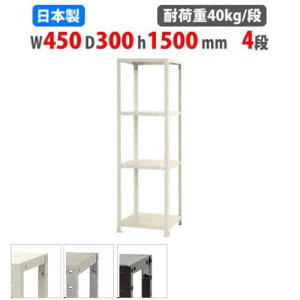 �yP5�{5/20 13-15��&�ő�1���~�N�[�|��5/20�z �X�`�[�����b�N ��45×���s30×����150cm 4�i 40kg/�i �X�������b�N �y�ʃ��b�N �Ɩ��p ���[�I �X�`�[���I ���i�I �I�[�v�����b�N �X�� �q�� �����I NSTR-524