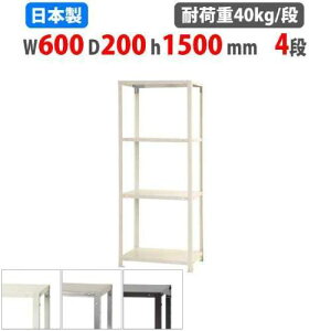 �X�`�[�����b�N ��60×���s20×����150cm 4�i 40kg/�i �X�������b�N �y�ʃ��b�N �Ɩ��p ���[�I �X�`�[���I ���i�I �I�[�v�����b�N �X�� �q�� �����I NSTR-533