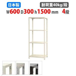 �X�`�[�����b�N ��60×���s30×����150cm 4�i 40kg/�i �X�������b�N �y�ʃ��b�N �Ɩ��p ���[�I �X�`�[���I ���i�I �I�[�v�����b�N �X�� �q�� �����I NSTR-534