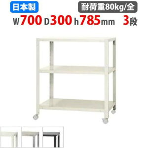X`[bN 70×s30×78.5cm 3i 80kg/S LX^[t XbN yʃbN Ɩp [I X`[I iI I[vbN NSTRK-244