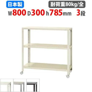 X`[bN 80×s30×78.5cm 3i 80kg/S LX^[t XbN yʃbN Ɩp [I X`[I iI I[vbN NSTRK-254