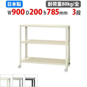 yP3{11/1 13-15&ő1~N[|11/1z X`[bN 90×s20×78.5cm 3i 80kg/S LX^[t XbN yʃbN Ɩp [I X`[I iI I[vbN NSTRK-263