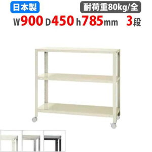 yP3{12/1 13-15&ő1~N[|12/1z X`[bN 90×s45×78.5cm 3i 80kg/S LX^[t XbN yʃbN Ɩp [I X`[I iI I[vbN NSTRK-267