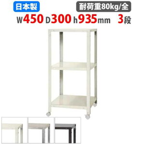 X`[bN 45×s30×93.5cm 3i 80kg/S LX^[t XbN yʃbN Ɩp [I X`[I iI I[vbN NSTRK-324