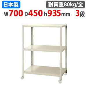 yP3{11/1 13-15&ő1~N[|11/1z X`[bN 70×s45×93.5cm 3i 80kg/S LX^[t XbN yʃbN Ɩp [I X`[I iI I[vbN NSTRK-347