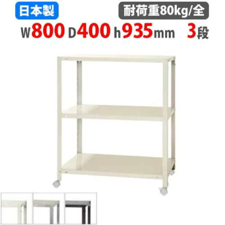 楽天市場】【ﾋﾞｼﾞﾈｽ割10％OFF＆1200円OFFｸｰﾎﾟﾝ3/28-4/28】スチール 