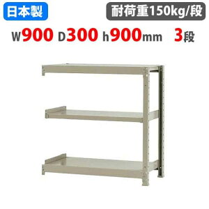 yP5{9/20 13-15&ő1~N[|9/19-23z Ap X`[bN 90×s30×90cm 3i 150kg/i {gX yʃbN yʃbN yʃbN Ɩp X`[I I[vbN 58133