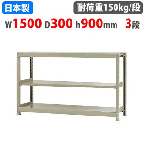 X`[bN 150×s30×90cm 3i 150kg/i {gX yʃbN yʃbN y Ɩp [I X`[I I[vbN 58135203023