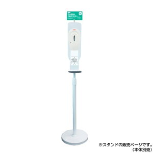 消毒液スタンド オプション ADW-1000S用 ADS-1000WM