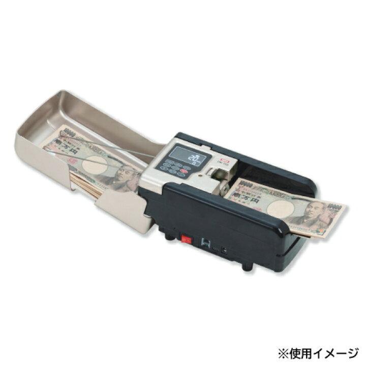 楽天市場】【P5倍3/15 13-15時&最大1万円ｸｰﾎﾟﾝ3/15】 紙幣計数機 