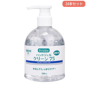 yP3{10/1 13-15&ő1~N[|10/1z nhWF |v 24{Zbg AR[75z ŉt wŗpAR[ ŗpG^m[   Ǒ΍ ECX΍ HAND-GEL75-5