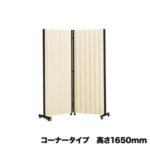 �yP5�{12/20 13-15��&�ő�1���~�N�[�|��12/19-25�z �y�@�l����z �A�R�[�f�B�I���X�N���[�� �R�[�i�[�^�C�v ����1650mm �R�[�i�[�p �Ԏd�؂� �ډB�� �I�t�B�X ������ �w�Z �p�[�e�[�V���� �p�[�e�B