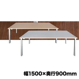 【法人限定】 会議テーブル 幅1500mm 奥行900mm コンセント付テーブル 角型テーブル オフィステーブル 会議室 ミーティングスペース ワークテーブル KOT-1590