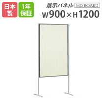 楽天市場】有孔ボード 展示パネル（パーテーション｜オフィス家具 