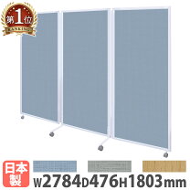 楽天市場】パーティション 3連（カラーブルー）（インテリア・寝具 