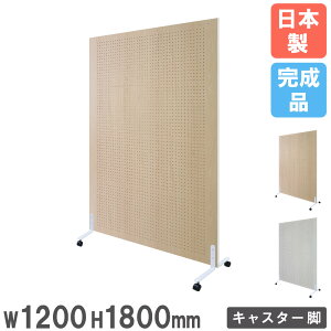 パーテーション キャスター付 木製」の人気商品一覧・価格比較 - 価格.com