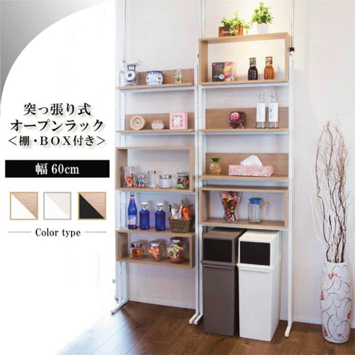 楽天市場 突っ張りラック 幅60cm 壁面収納 オープンラック 壁面収納棚 ウォールシェルフ 突っ張り棚 薄型 おしゃれ 間仕切り ハンガーラック 本棚 棚 隙間収納 Symsh 660 Lookit オフィス家具 インテリア 楽天市場 突っ張りラック 幅60cm 壁面収納 オープンラック 壁面収納棚 ウォールシェルフ 突っ張り棚 薄型 おしゃれ 間仕切り ハンガーラック 本棚 棚 隙間収納 Symsh 660 Lookit オフィス家具 インテリア