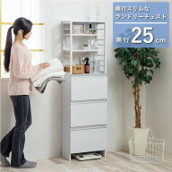 【P5倍9/20 13-15時&最大1万円クーポン9/19-24】 ランドリーチェスト スリム 薄型 チェスト 収納棚 収納…