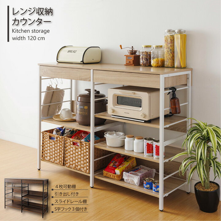 楽天市場】【最大1万円ｸｰﾎﾟﾝ4/10】 収納カウンター 引き出し付き 幅120 