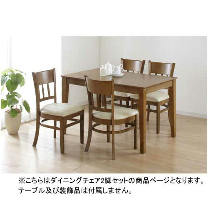 楽天市場】【P5倍3/20 13-15時&最大1万円ｸｰﾎﾟﾝ3/20-25】 ダイニング 