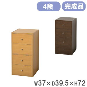 チェスト クロシオ 木製 4段 タンス 小物収納 収納ボックス 収納ケース 衣装ケース ローチェスト サイドチェスト 引出し収納 おしゃれ シンプル 40162-40163