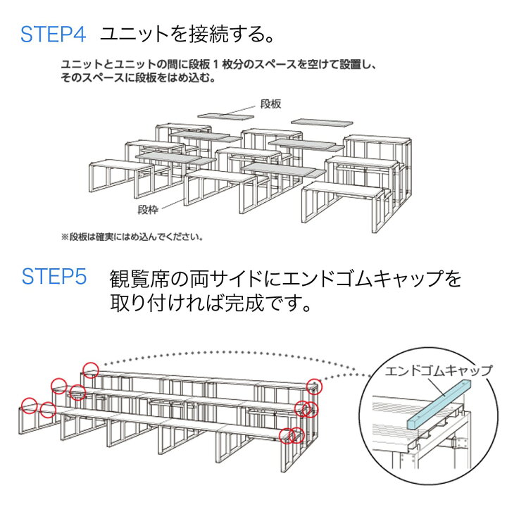 楽天市場】【P3倍7/1 13-15時&最大1万円ｸｰﾎﾟﾝ7/1】 観覧席 2段5連 