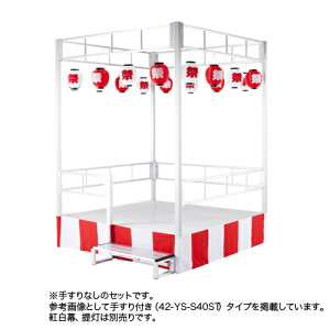 ₮Xe[W 400mm ₮ Xe[W  Xe[WZbg ܂肽 [ Cxg Ղ ~x čՂ RT[g  wZ ct ݔ YS-S40S