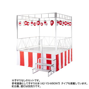 yő1~N[|11/4-10z ₮Xe[W 900mm ₮ Xe[W  Xe[WZbg ܂肽 [ Cxg Ղ ~x čՂ RT[g  wZ ct ݔ YS-S90W