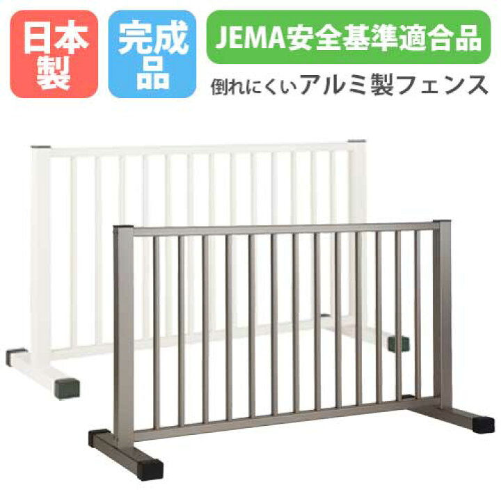 楽天市場】【最大1万円ｸｰﾎﾟﾝ4/14-17】 フェンス 自立 アルミフェンス 