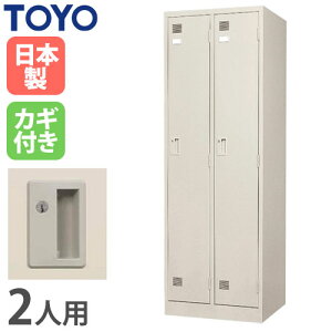 【P5倍10/25 13-15時&最大1万円クーポン10/24-27】 【法人限定】 ロッカー 2人用 2列 シリンダー錠 鍵付きスチールロッカー 更衣ロッカー 更衣室 学校 キャビネット ワードローブ 収納 完成品 日本