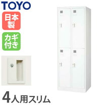 楽天市場】ロッカー 4人用 スリムの通販