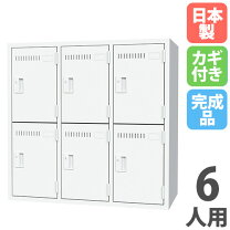 楽天市場】toyo ロッカー 6人の通販