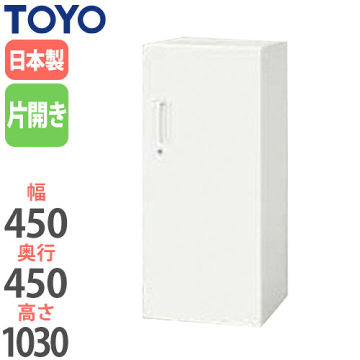 楽天市場】【法人限定】 片開き書庫 高さ103cm 奥行45cm 下置き用 書庫 