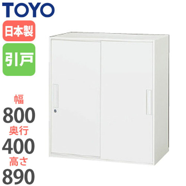楽天市場】【法人限定】 引違い書庫 奥行40cm 収納ユニット システム 